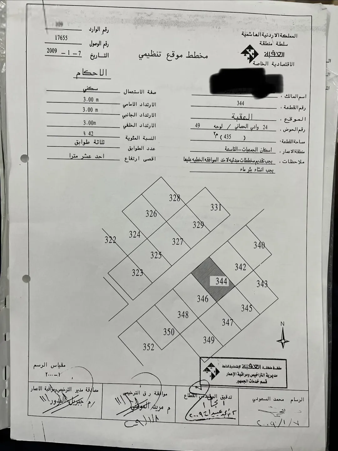 بيت مستقل للبيع في منطقة العقبة – التاسعة