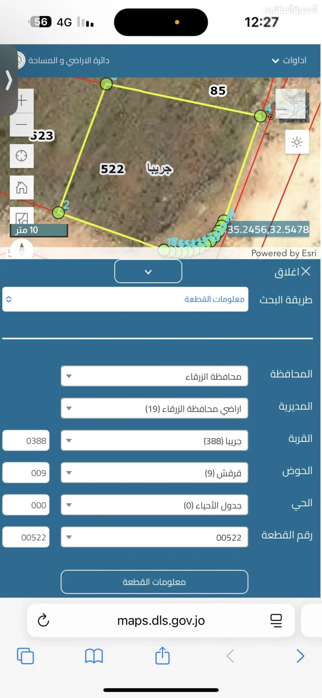 أرض للبيع في الزرقاء – جريبا – حوض قرقش بموقع مرتفع وإطلالة بانورامية