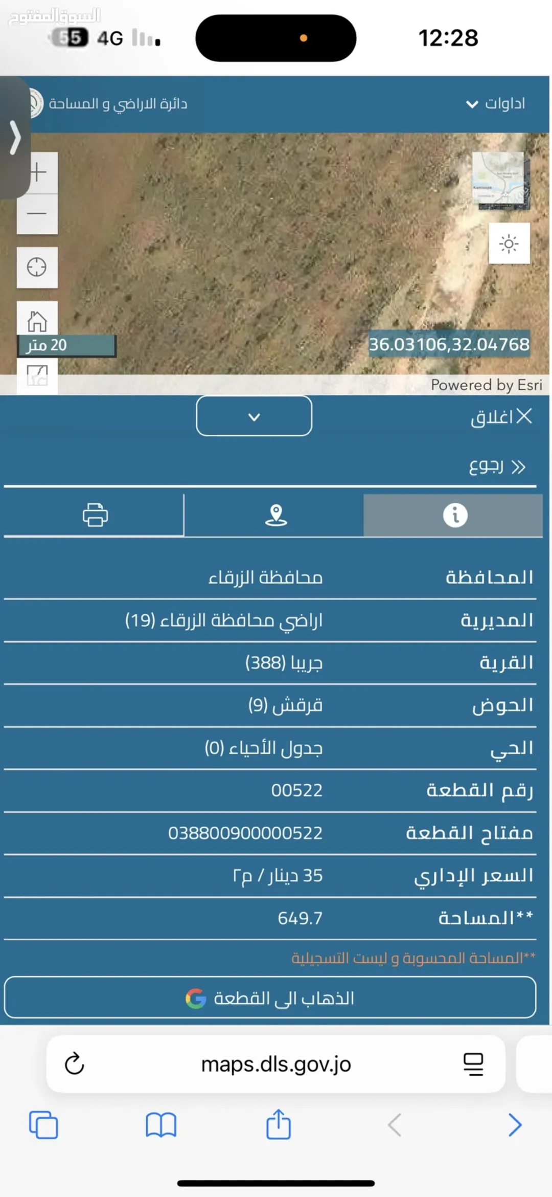 أرض للبيع في الزرقاء – جريبا – حوض قرقش بموقع مرتفع وإطلالة بانورامية