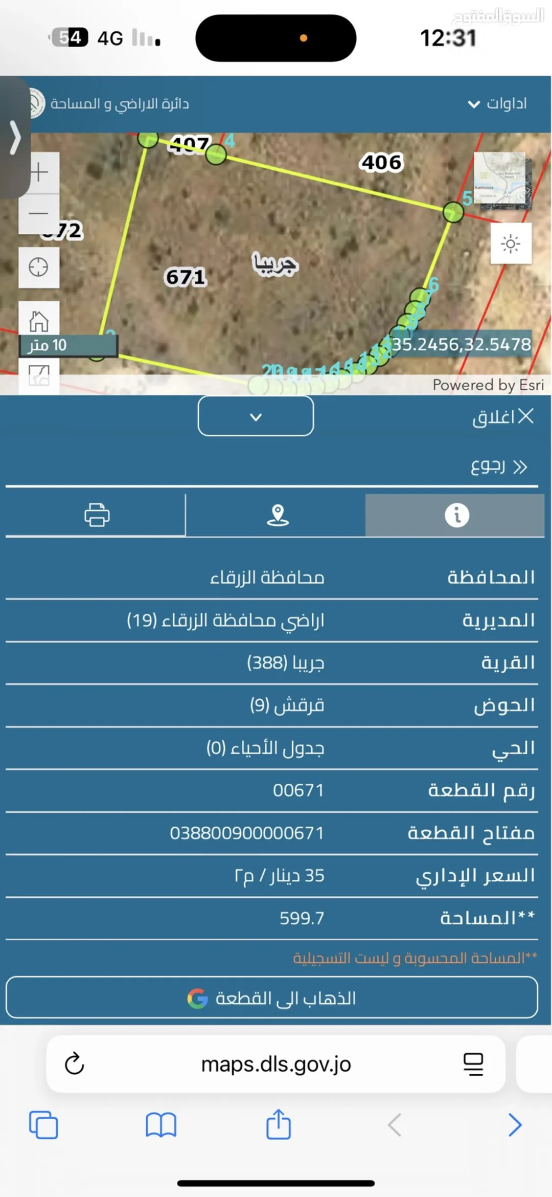 أرض للبيع في الزرقاء – جريبا – حوض قرقش بموقع مرتفع وإطلالة بانورامية
