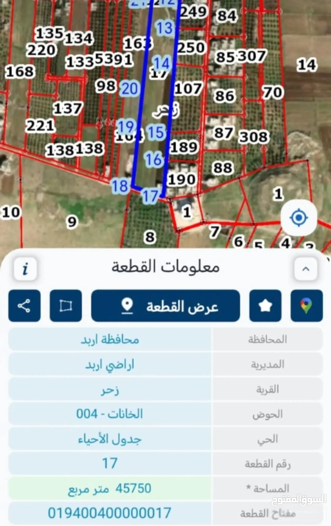 أرض سكنية مميزة للبيع في إربد – زحر