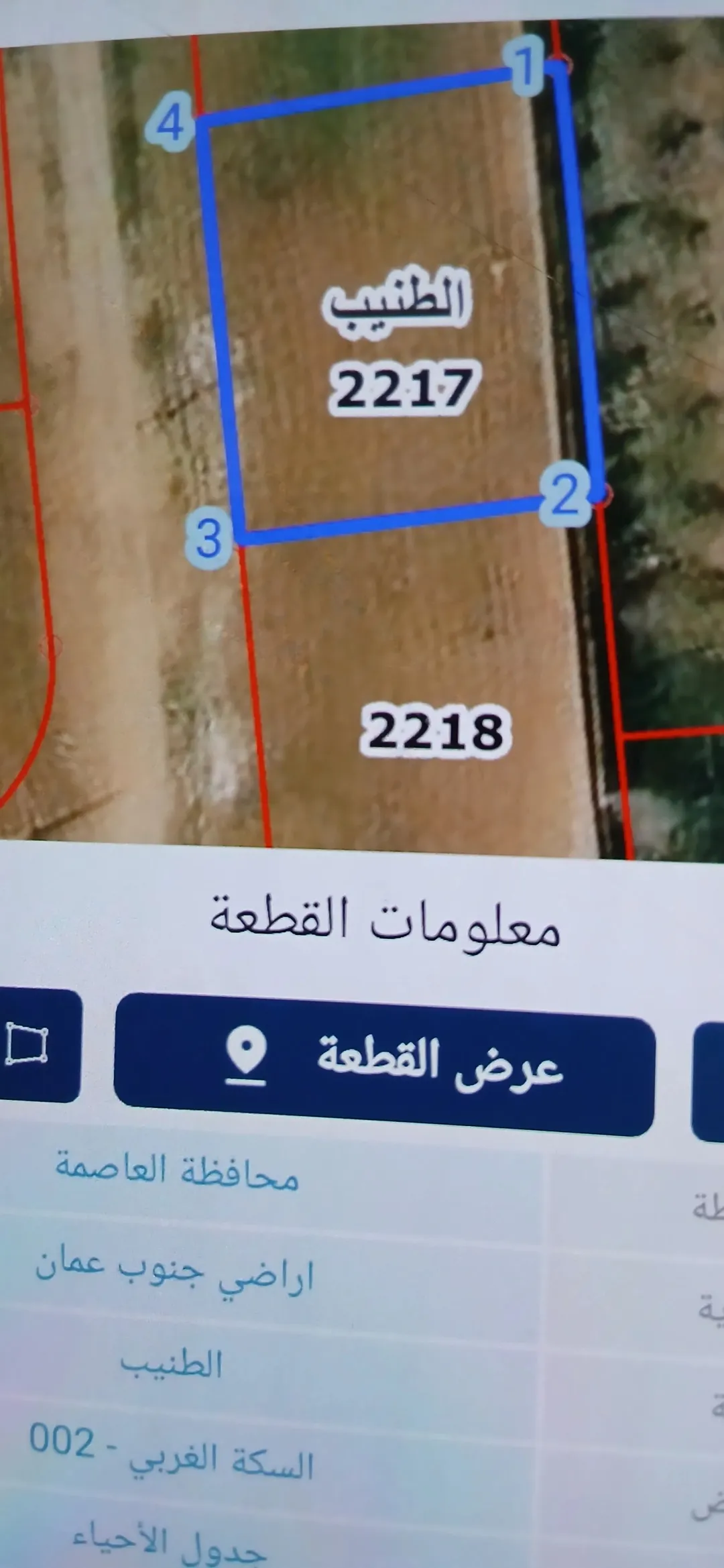 ارض شارع المطار الطنيب منطقه الفلل