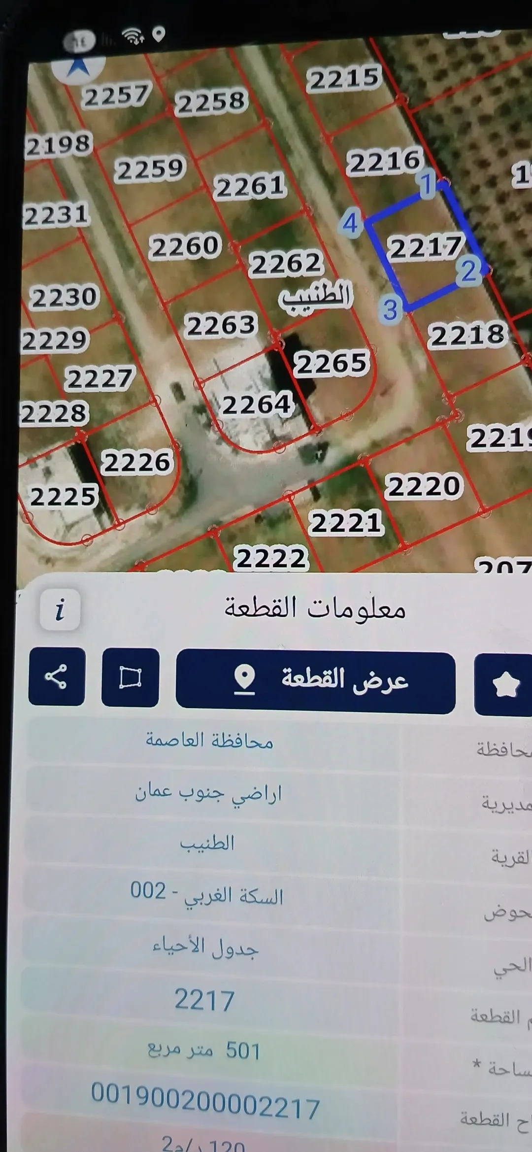 ارض شارع المطار الطنيب منطقه الفلل