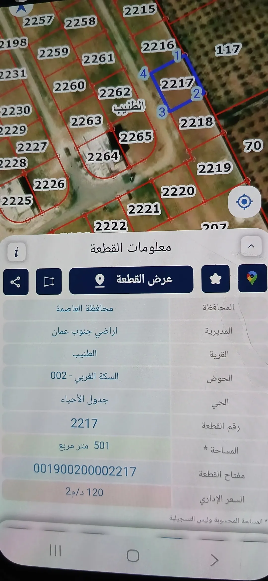 ارض شارع المطار الطنيب منطقه الفلل