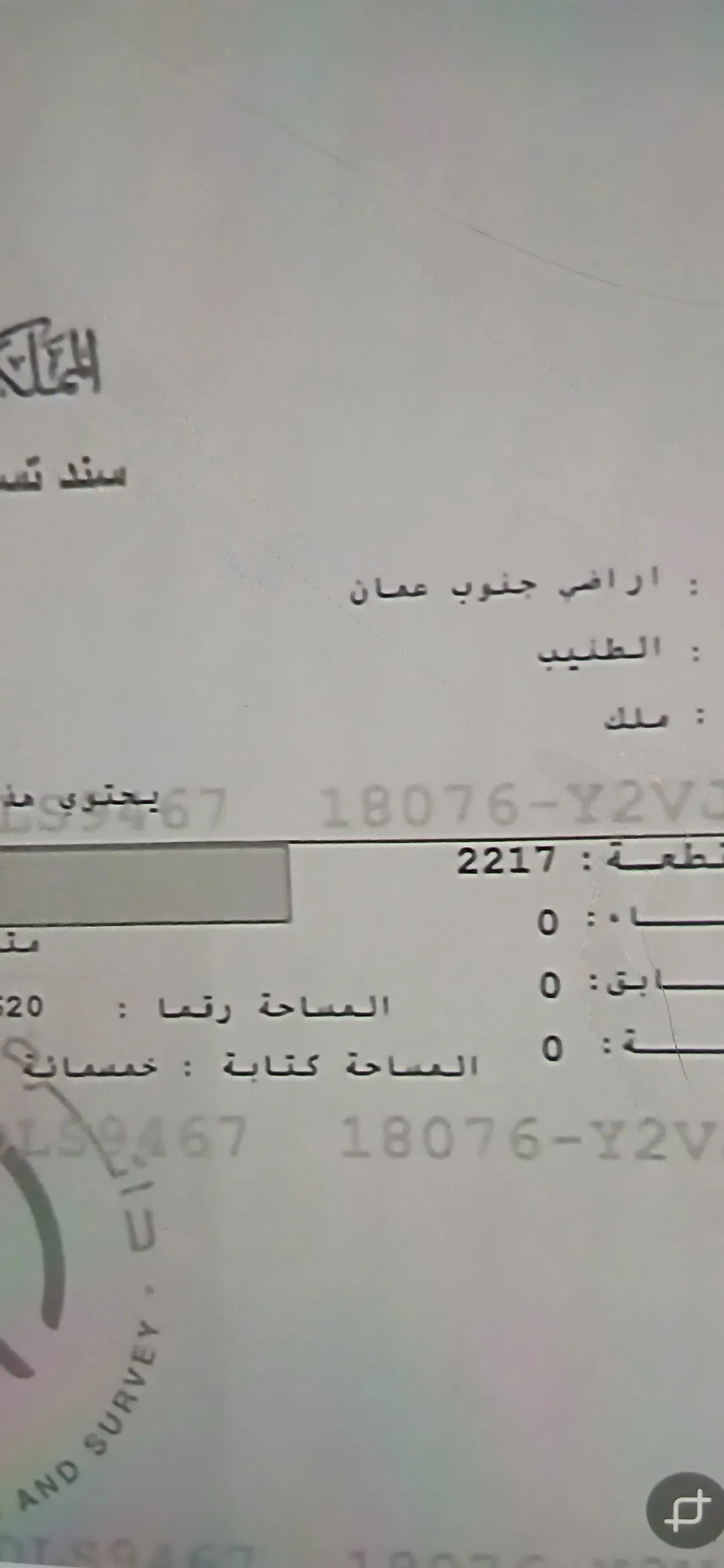 ارض شارع المطار الطنيب منطقه الفلل