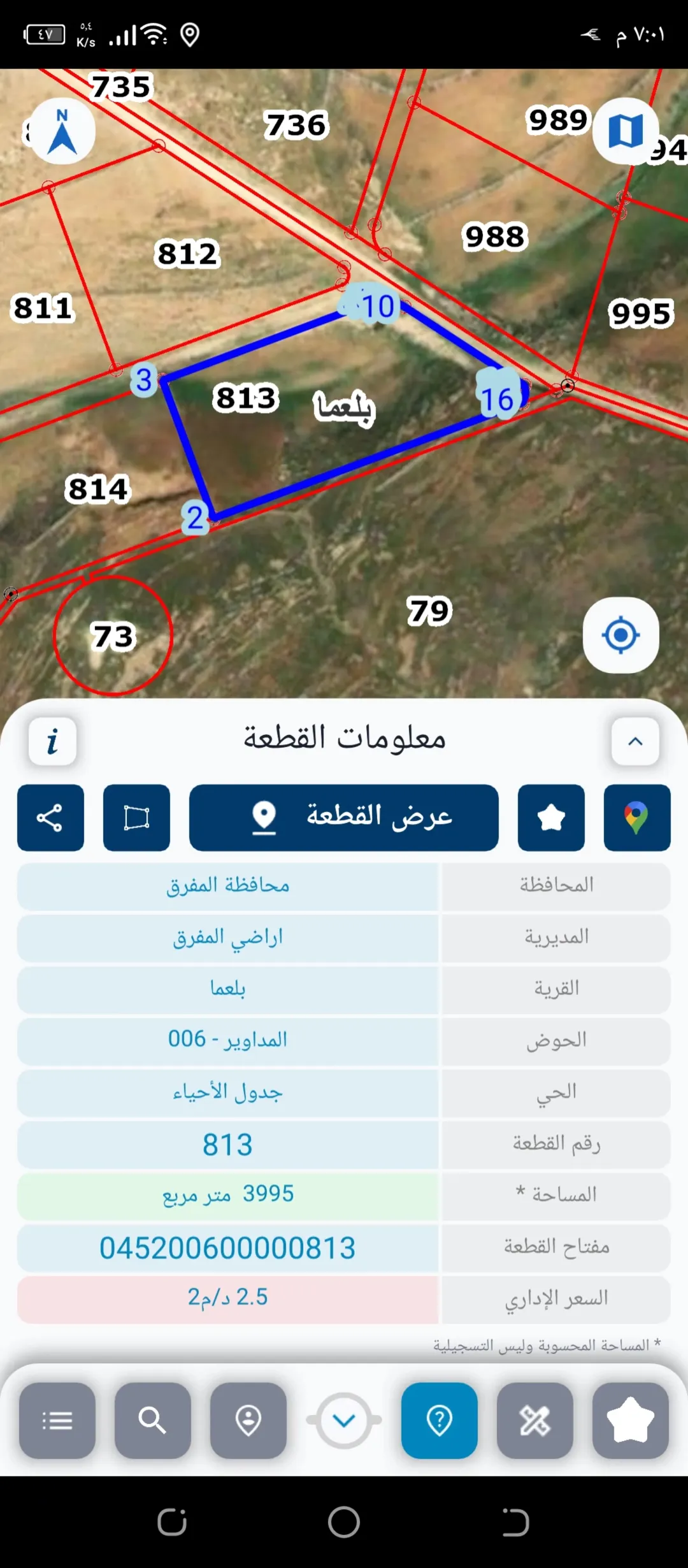 أراضٍ للبيع فرصة استثمارية لا تُفوّت