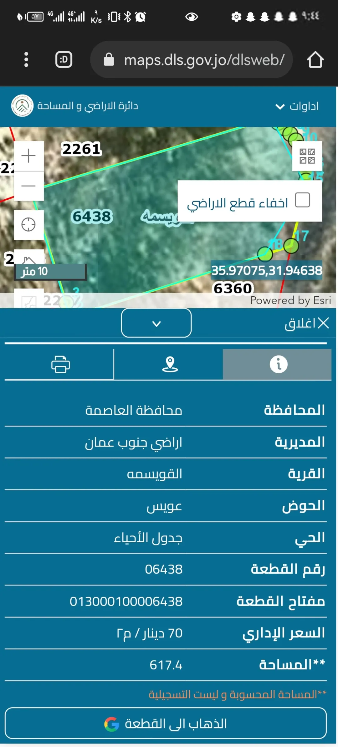 ارض سكنية للبيع موقع مميز