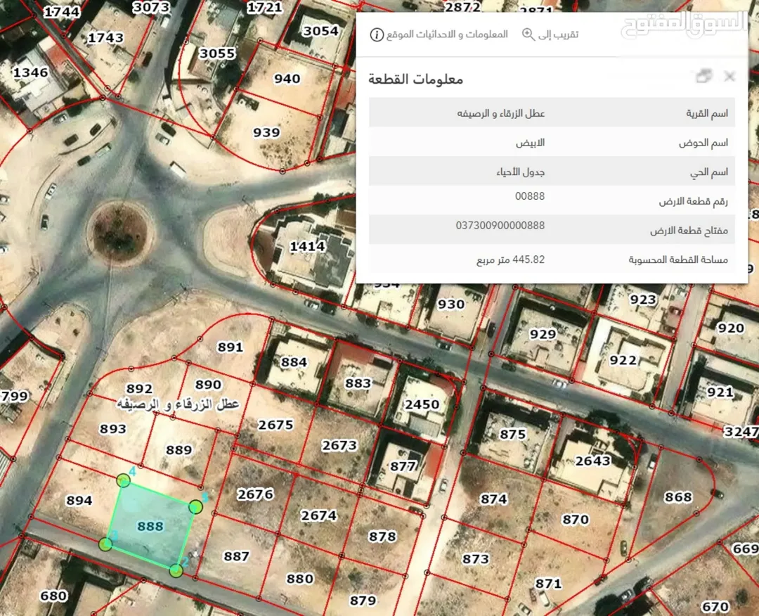 قطعة أرض سكنية للبيع في جبل الأبيض – الزرقاء