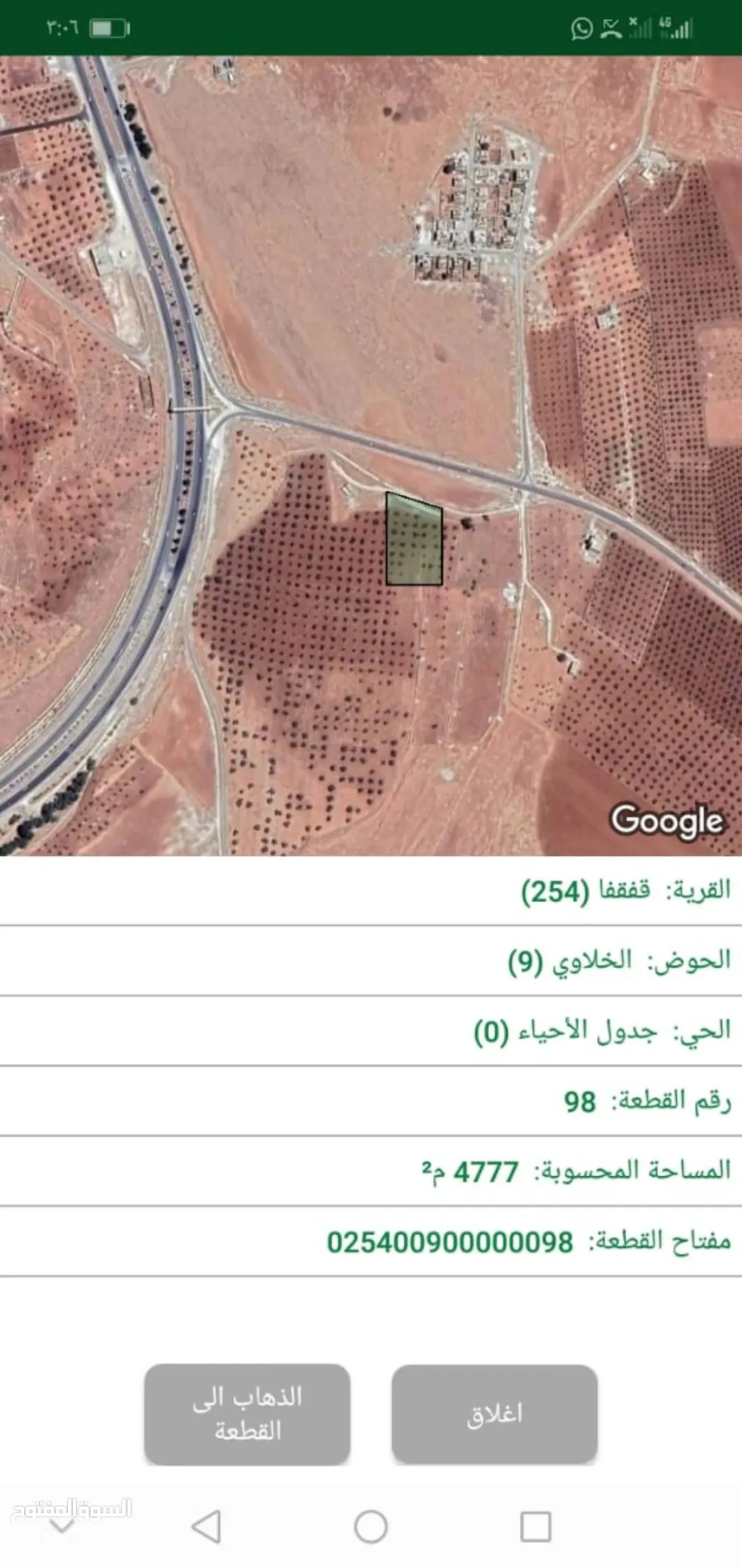 قطعة أرض زراعية بامتياز تصلح للسكن أيضًا