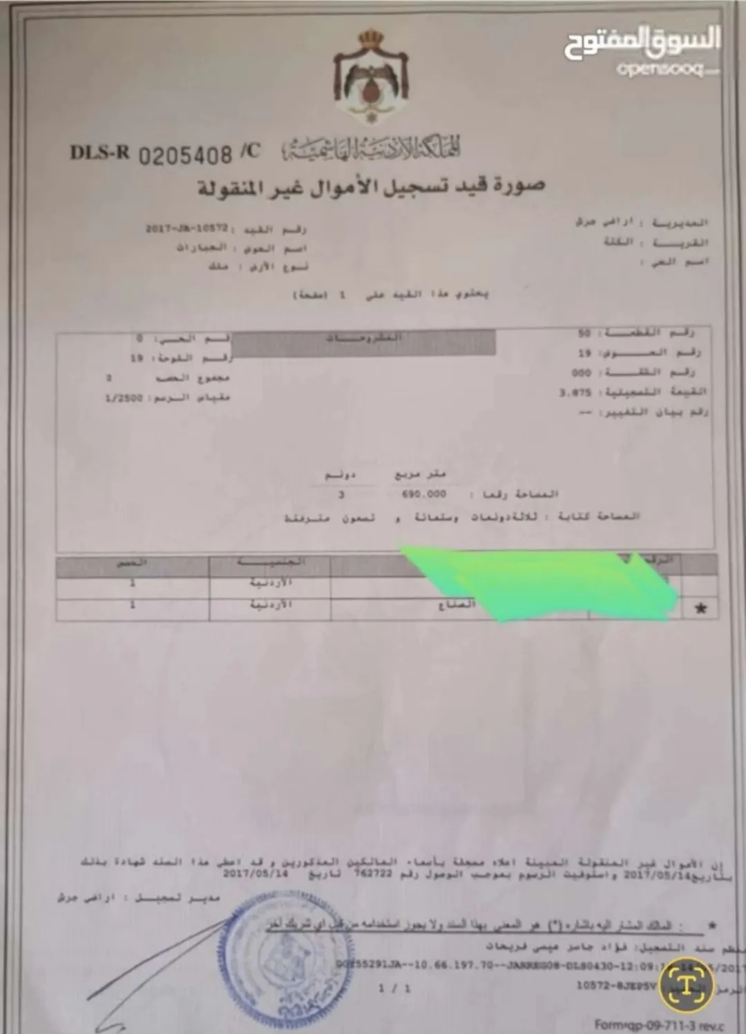 قطعتين ارض متلاصقات للبيع في جرش/ الكته حوض 19 الجبارات ذات اطلاله وبقرب معصرة الزيتون