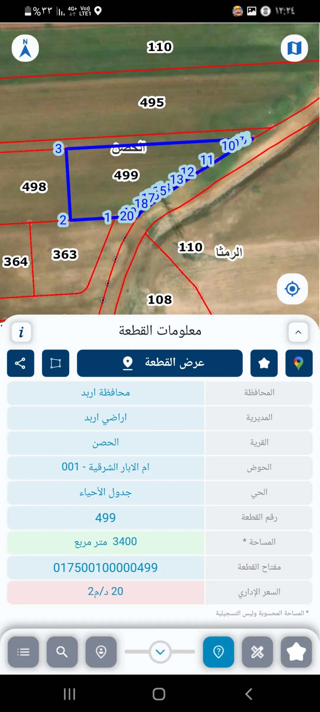 أرض زراعية مميزة للبيع في الحصن