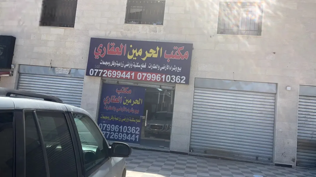 قطعة أرض للبيع في ناعور – منطقة سكن أ – شارعين