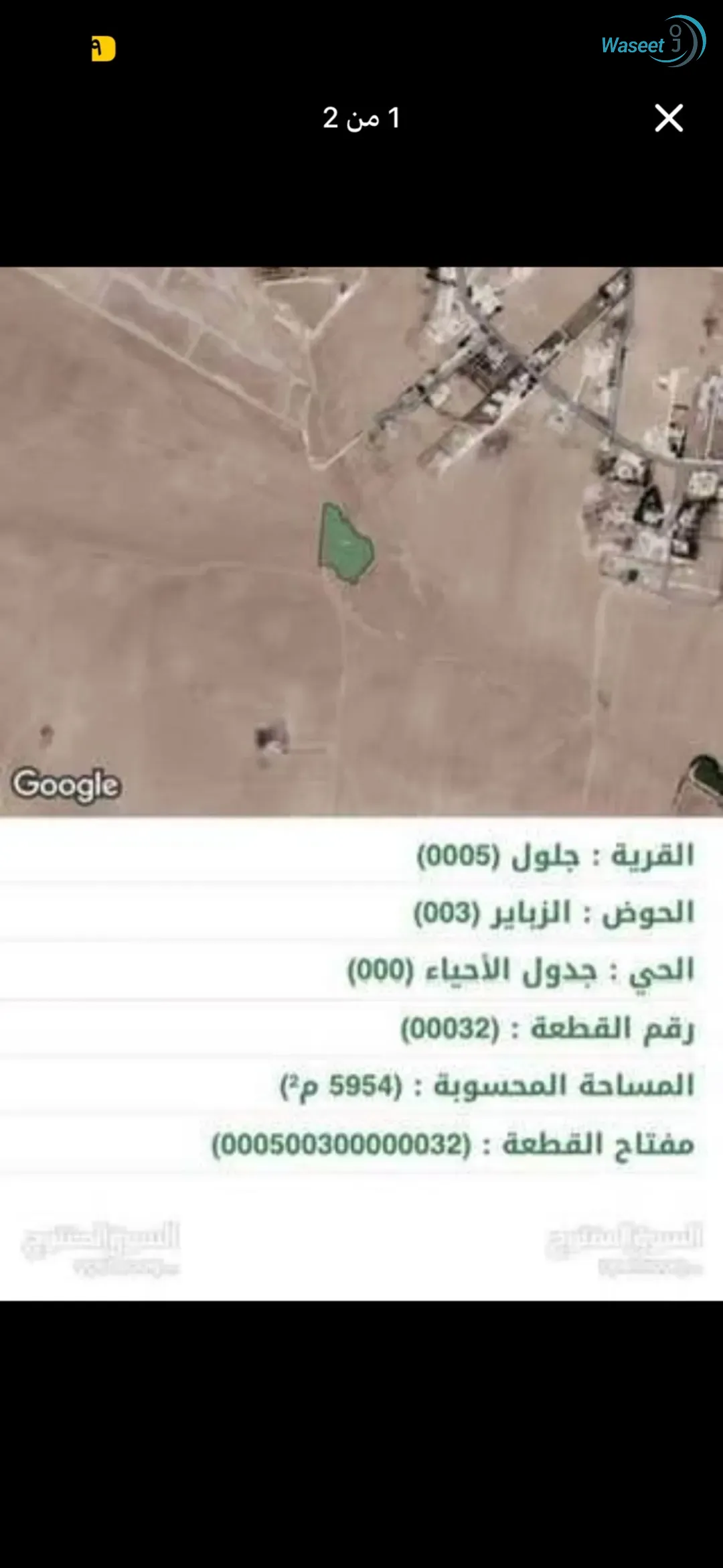 قطعتين ارض جنوب عمان مباشرة 3 دنمات و 400 متر سكني + زراعي وقطعه 6 دنمات