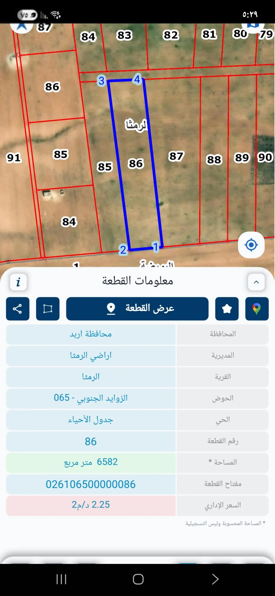 قطعة أرض زراعية استثمارية في الرمثا شرق مدينة الحسن الصناعية