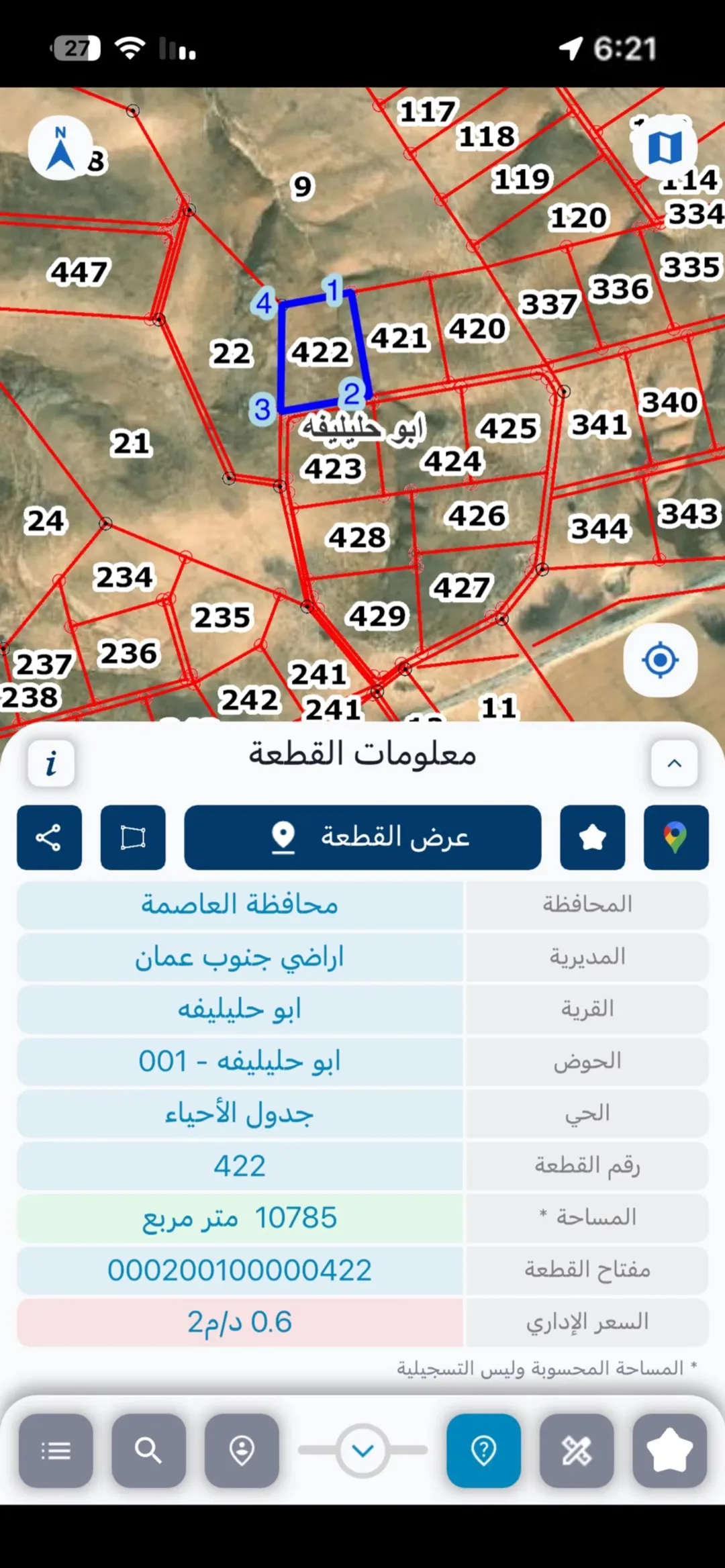 قطعة ارض 10 دنم بعد مطار الملكة علياء (ابو حليليفة)