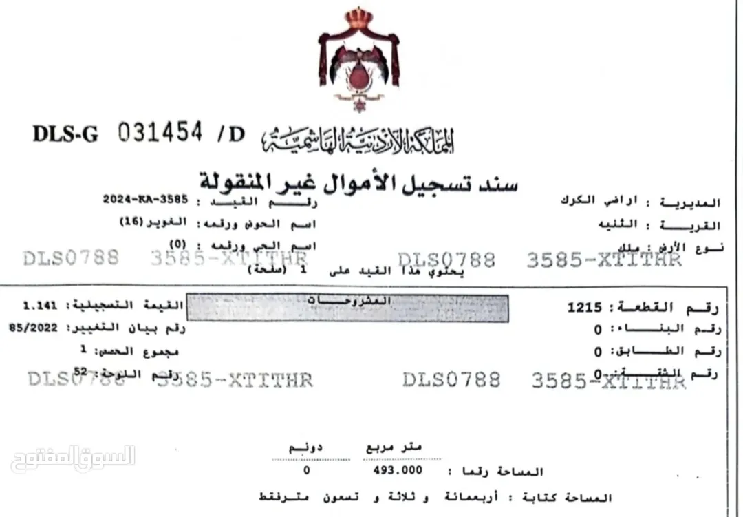 قطعة بالمشيرفه، سكني ج