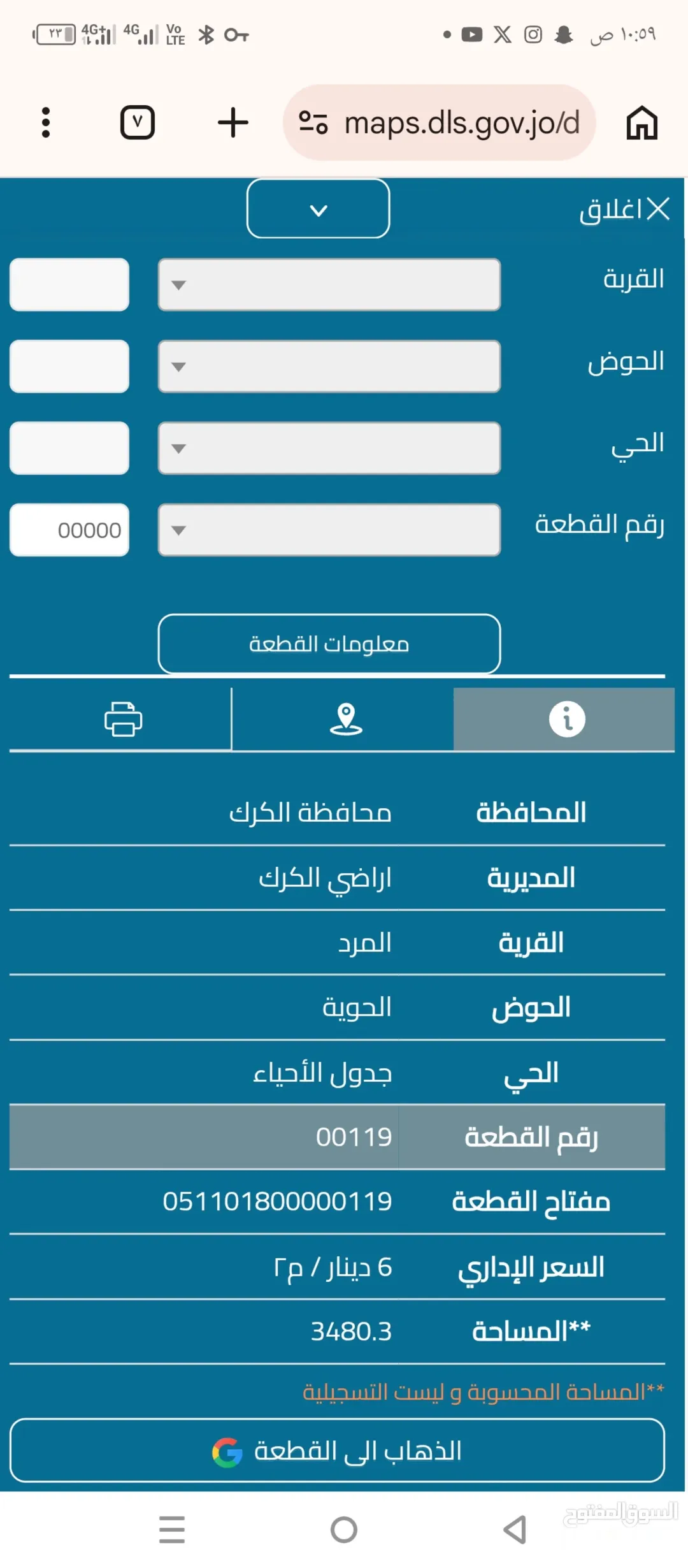أرض مميزة للبيع في محافظة الكرك