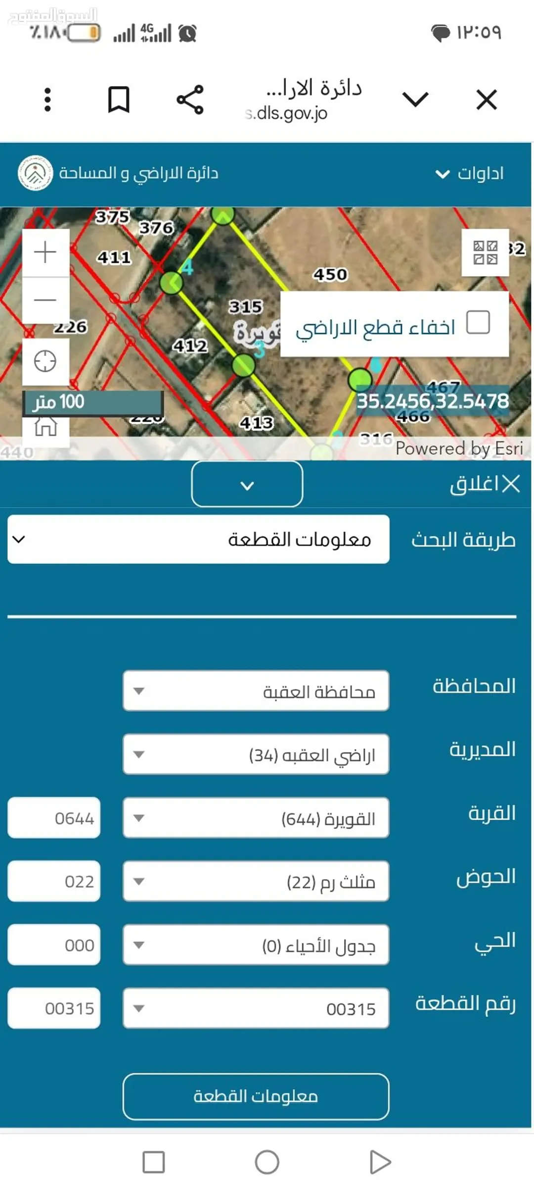 أم البساتين دونمين على شارعين للبيع قوشان مستقل قابل للتفاوض للجادين — صورة 2