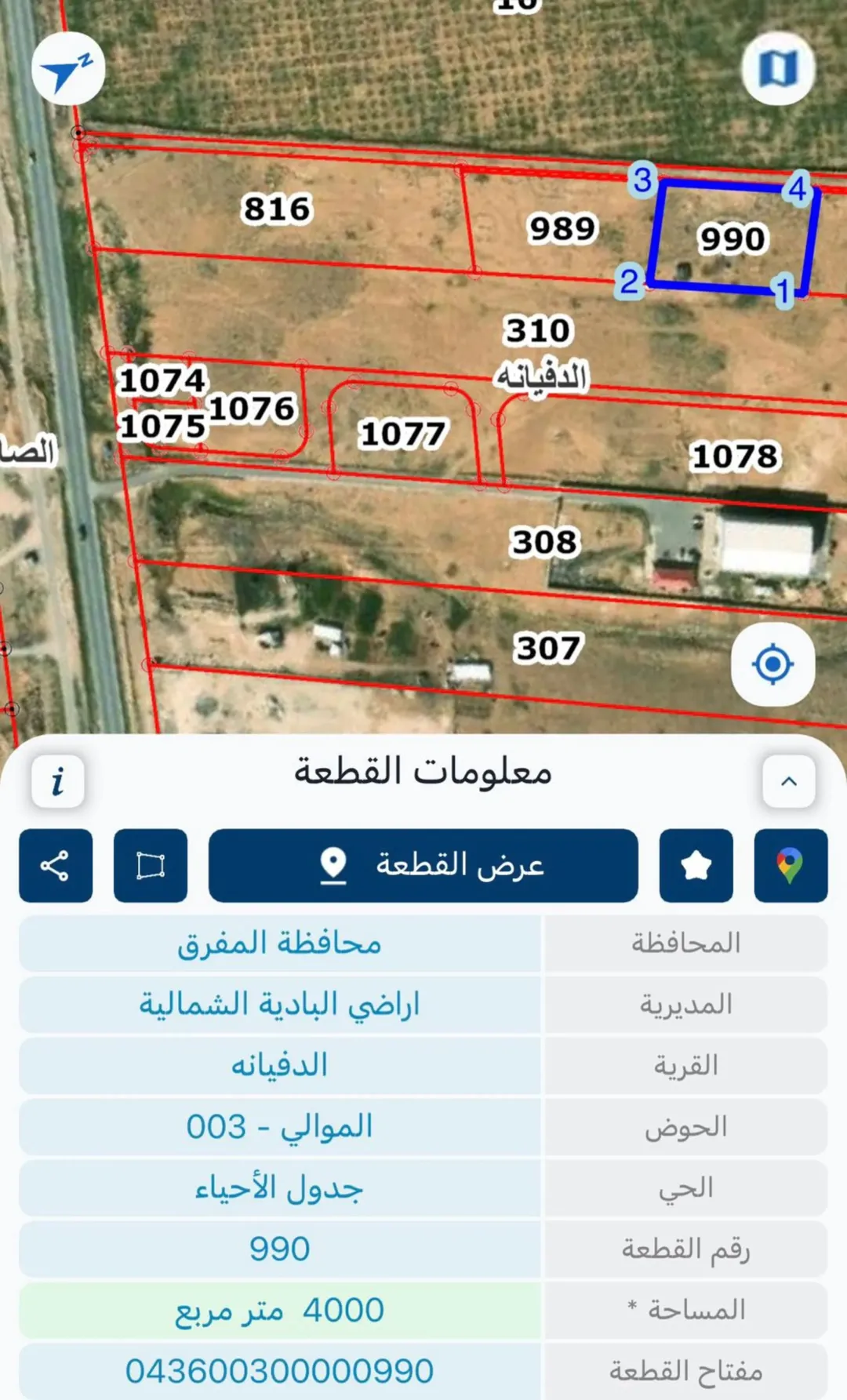 قطعة أرض مميزة في الدفيانة – مساحة 4000 متر مربع