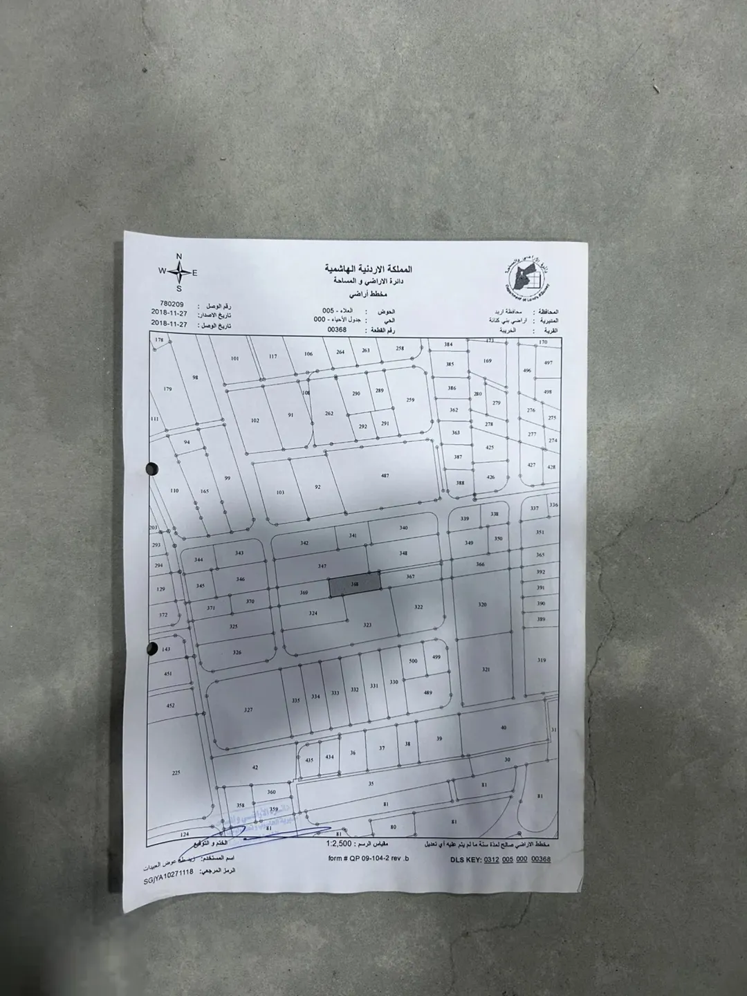 أرض سكنية مميزة في منطقة الخريبة الهادئة