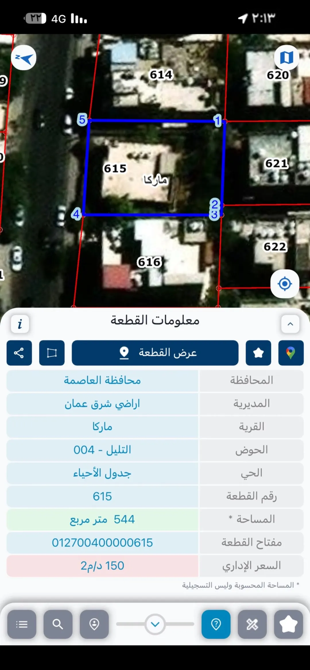 أرض مميزة للبيع في ماركا مع بناء قائم
