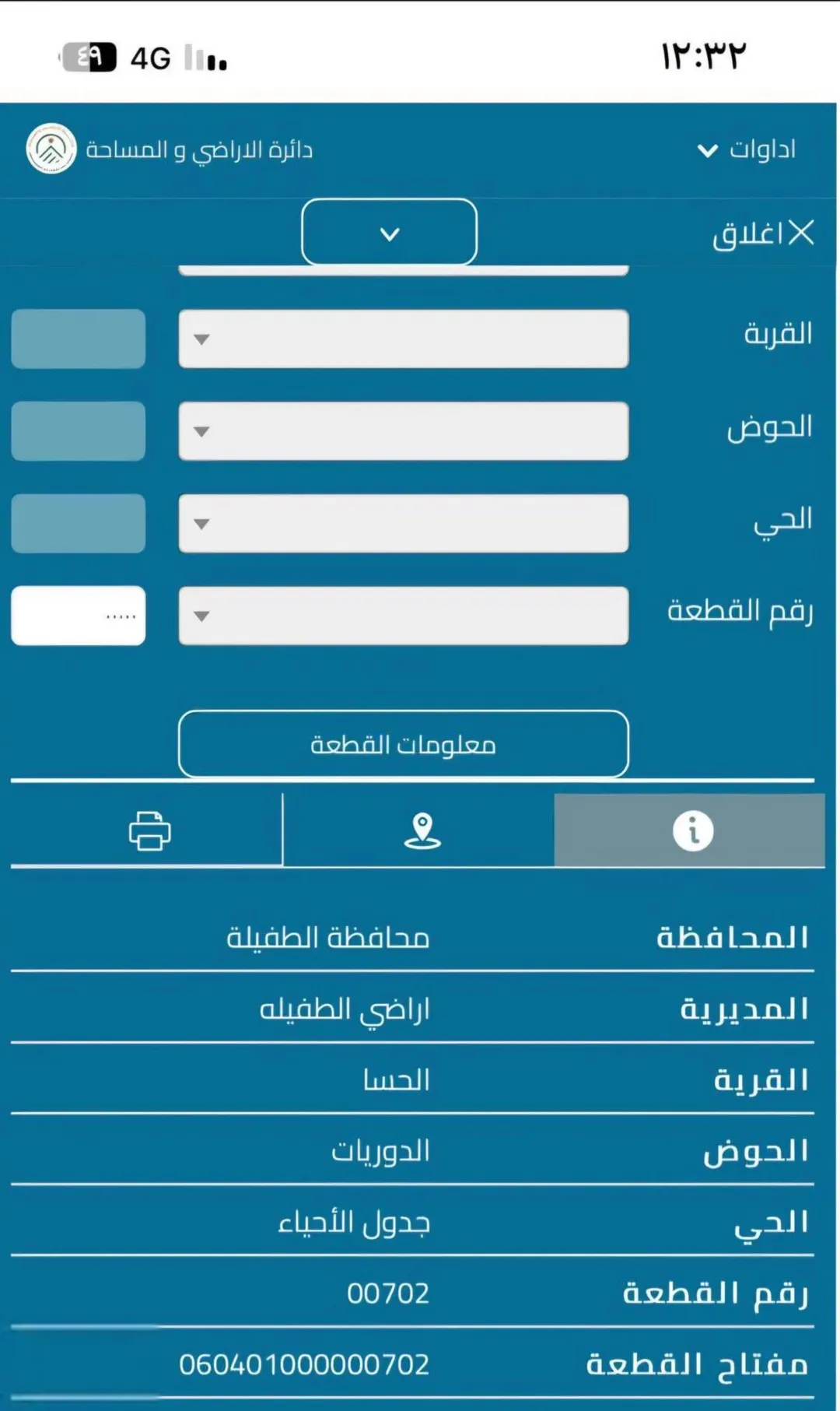 ارض في الطفيلة للبيع
