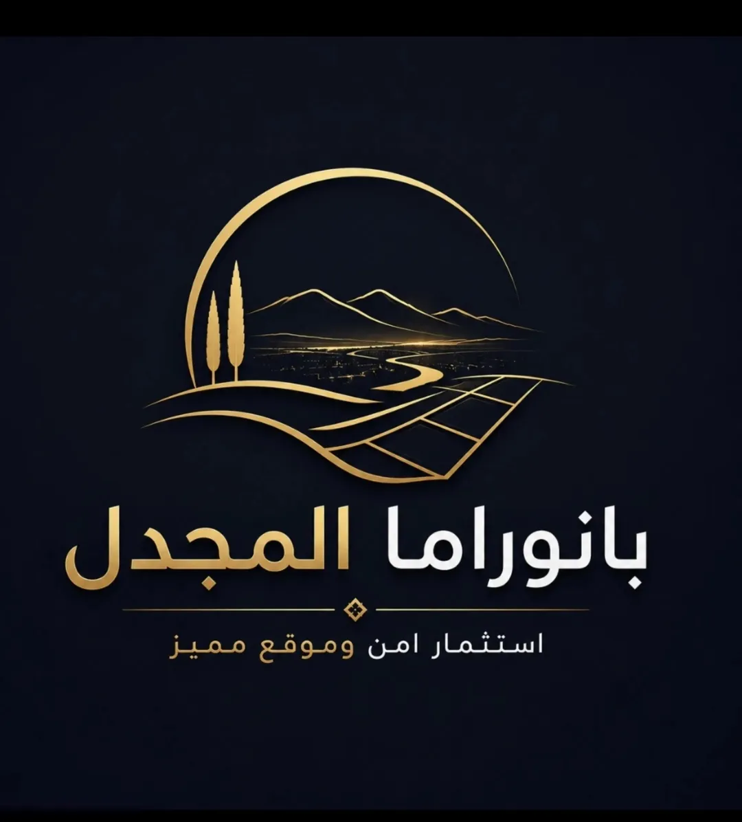 أرض للبيع في جرش – منطقة المجدل بمساحة 3 دونمات