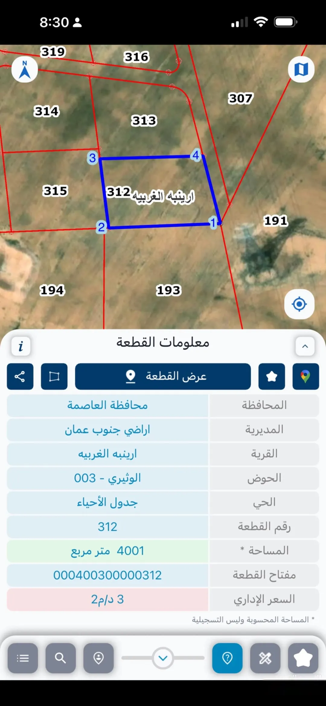 أرض سكنية مميزة للبيع في أارينبة الغربية – جنوب عمان