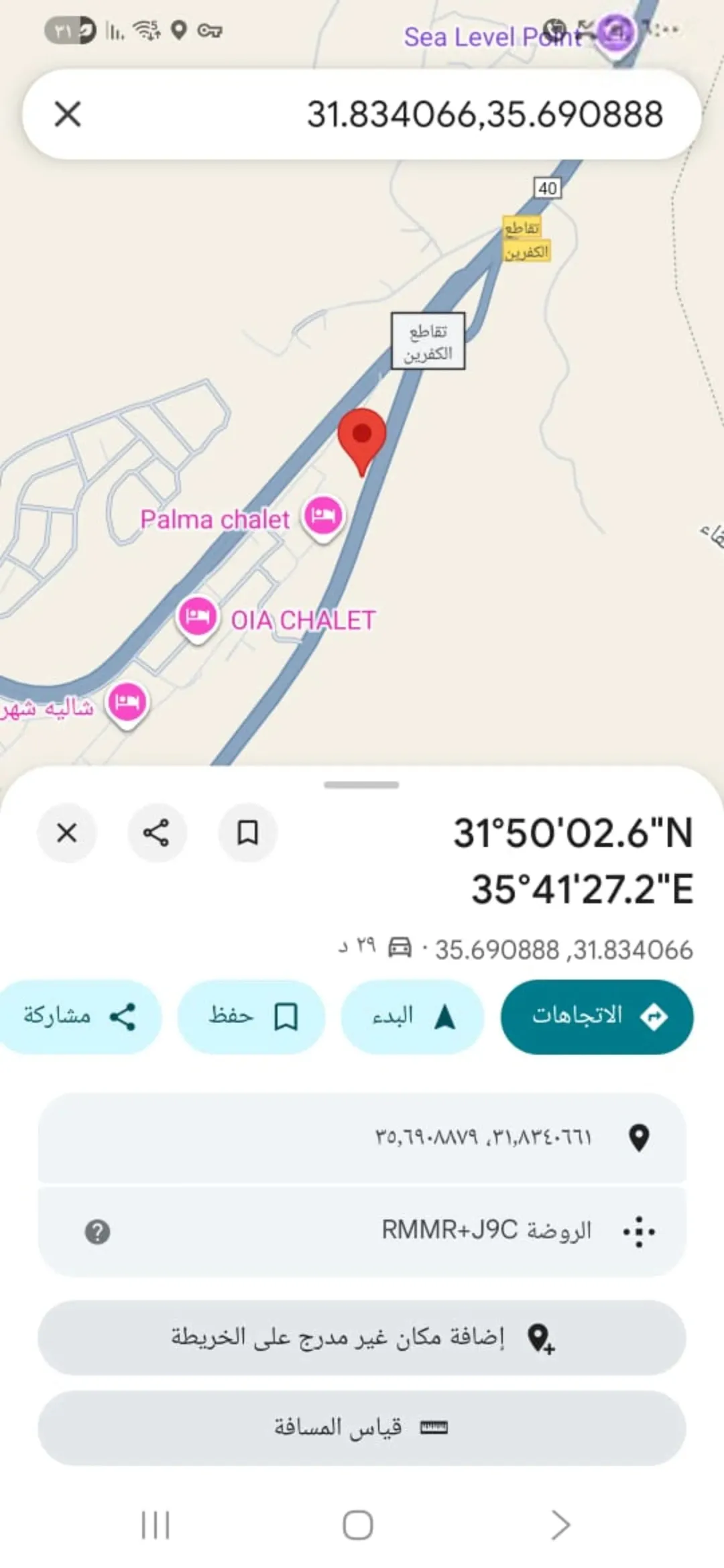 أرض سكنية مميزة للبيع في الشونة الجنوبية بإطلالة بانورامية