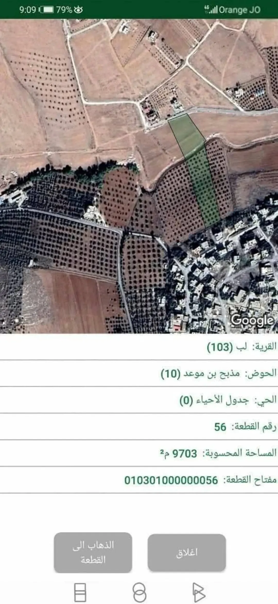 3 قطع مميزة في مادبا منطقة لب