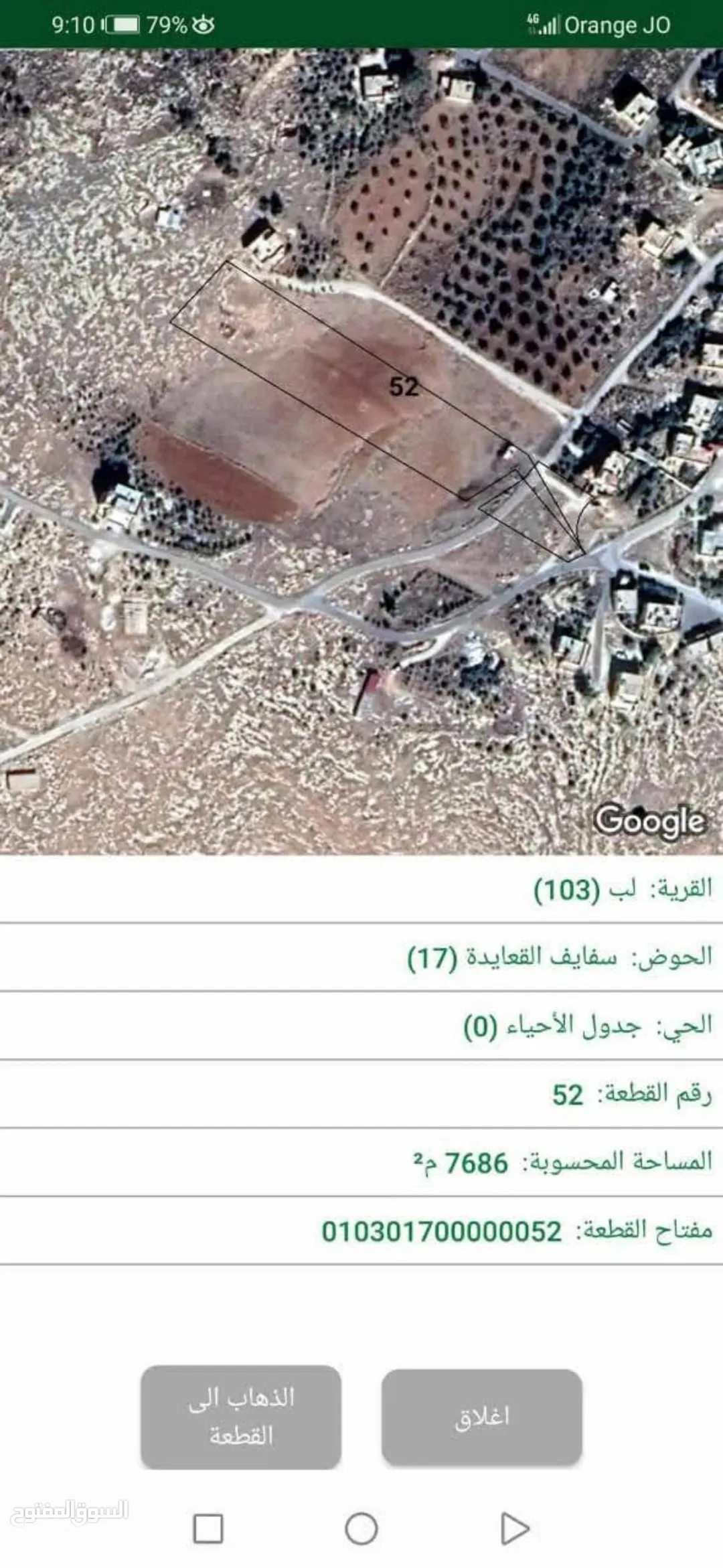 3 قطع مميزة في مادبا منطقة لب