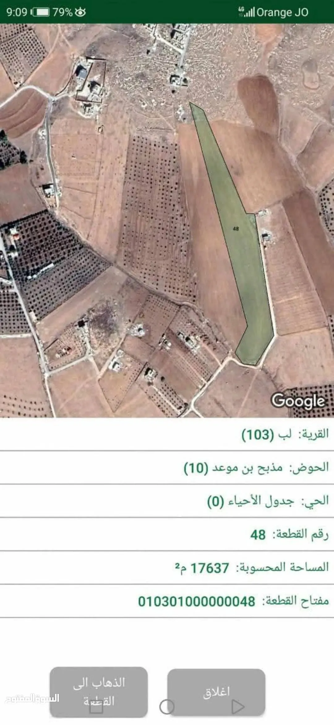 3 قطع مميزة في مادبا منطقة لب