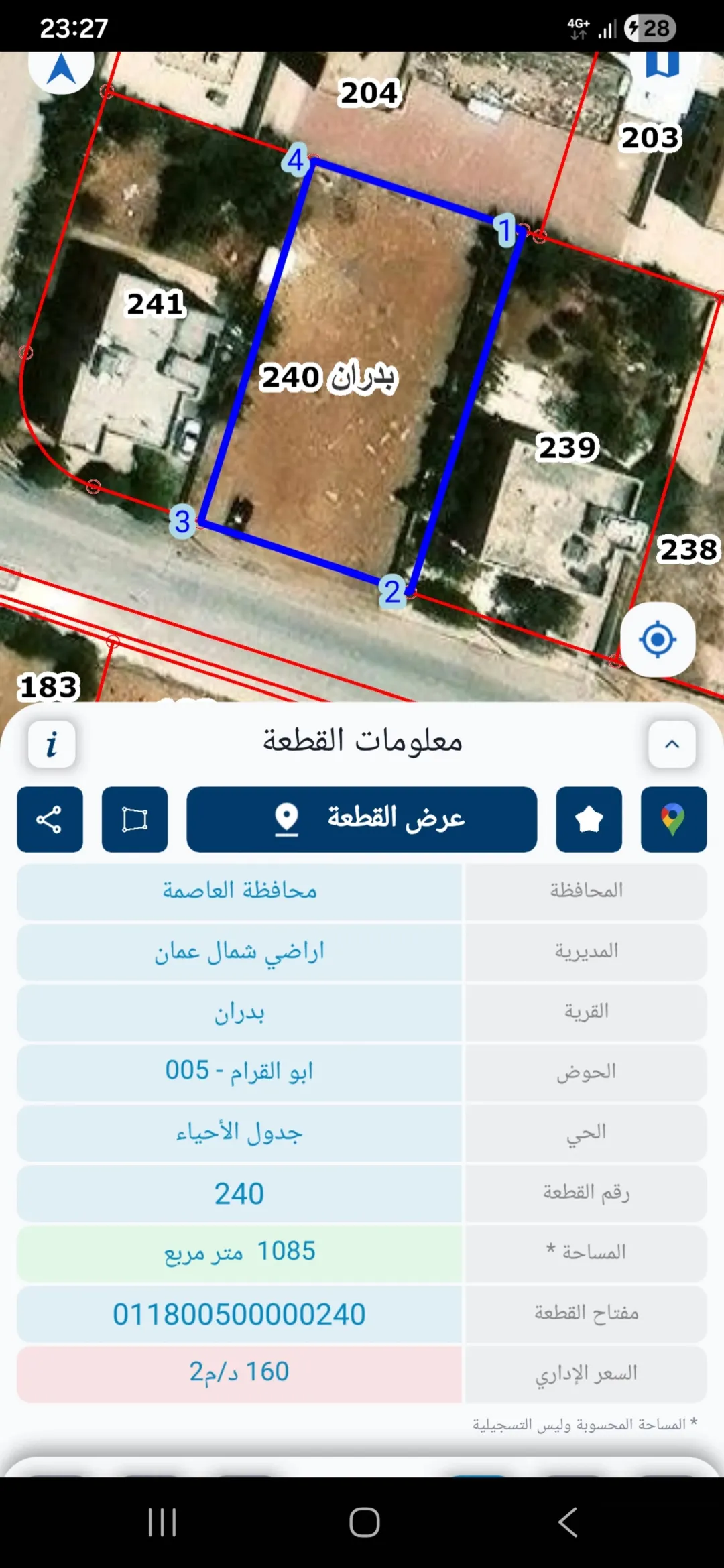 قطعة أرض في شفابدران