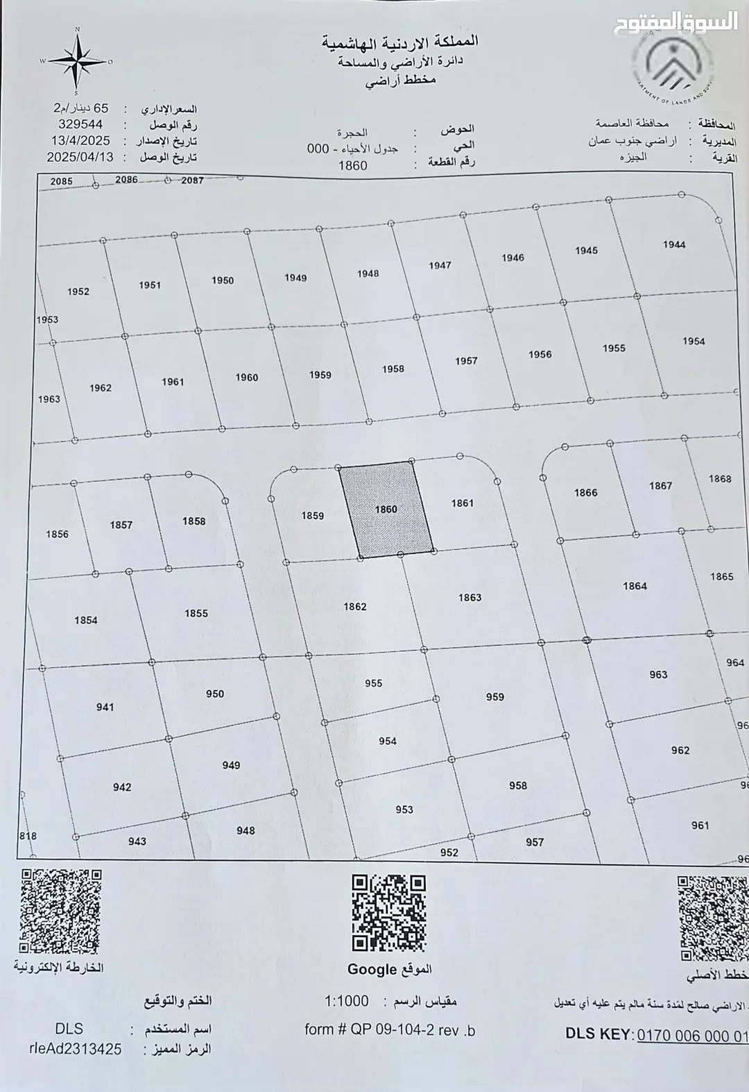 الجيزة حوض 6 الحجرة شرق الشارع
