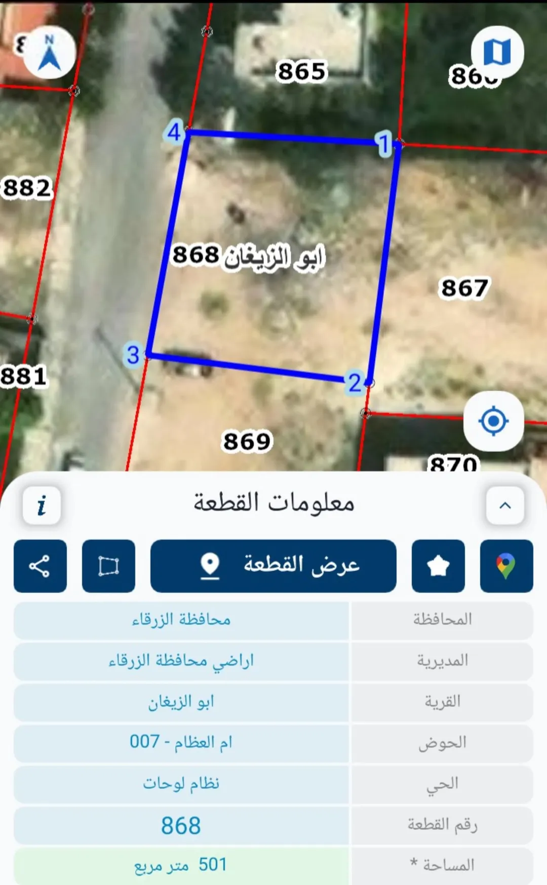 قطعة ارض سكني للبيع