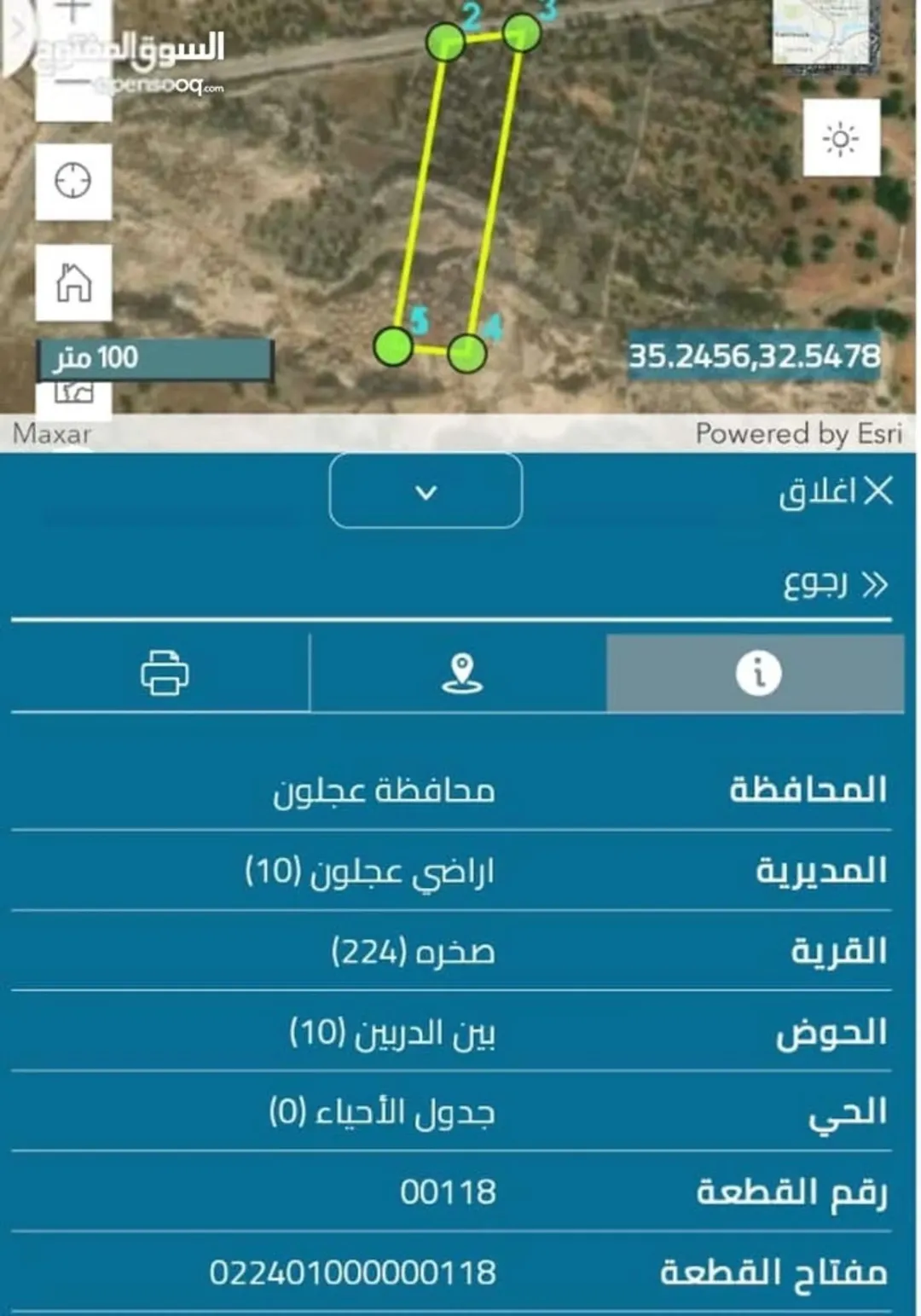ارض للبيع مطله ذات اطلاله بانوراما خلابه الارض 4 دونمات وربع على شارعين مفروزه بقوشان مستقل مستصلحه