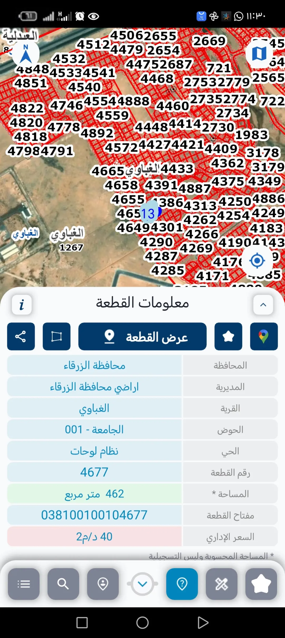 أرض سكنية مميزة بالقرب من جامعة الزرقاء الخاصة