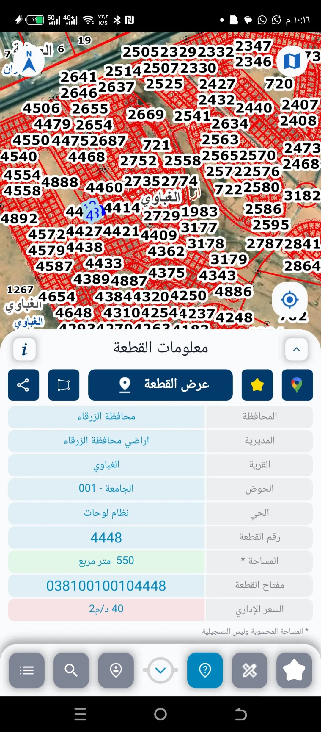 أرض للبيع – منطقة رئاسة الوزراء / بعد جسر الغباوي/ جامعه الزرقاء