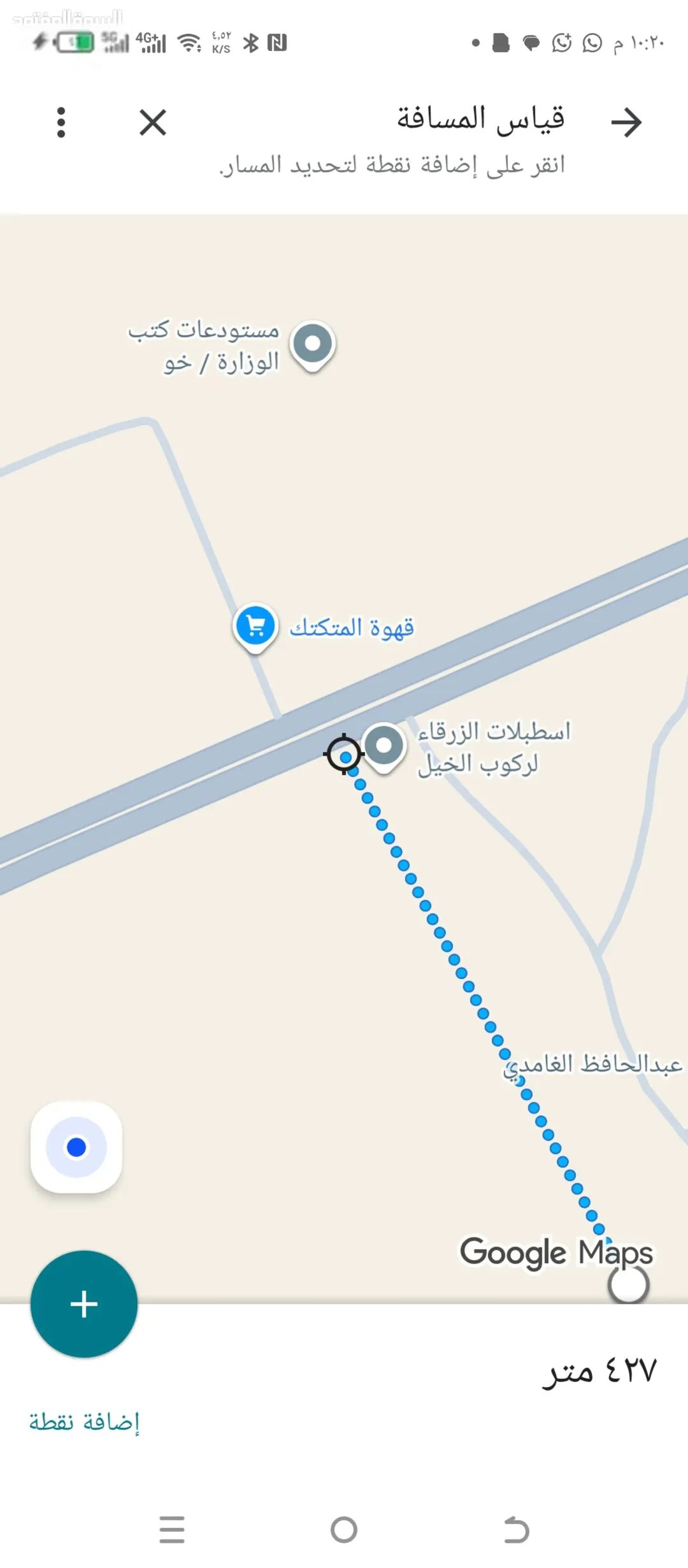 أرض للبيع – منطقة رئاسة الوزراء / بعد جسر الغباوي/ جامعه الزرقاء