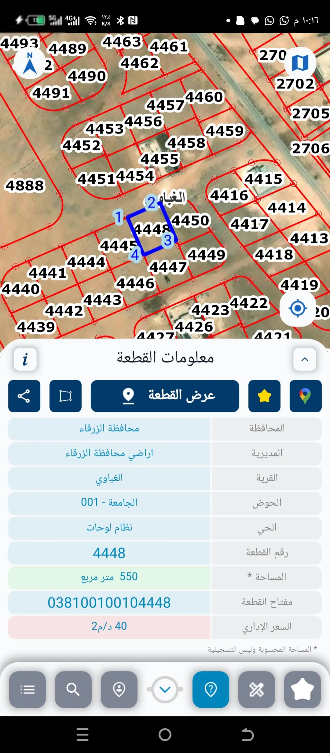 أرض للبيع – منطقة رئاسة الوزراء / بعد جسر الغباوي/ جامعه الزرقاء