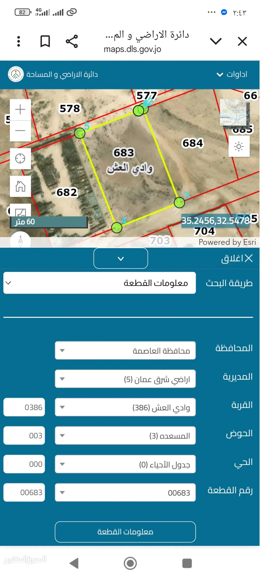 اراضي صناعيه صناعات (خفيفه ومتوسطة)حوض المسعدة بأسعار مختلفه وأفضل الاسعار