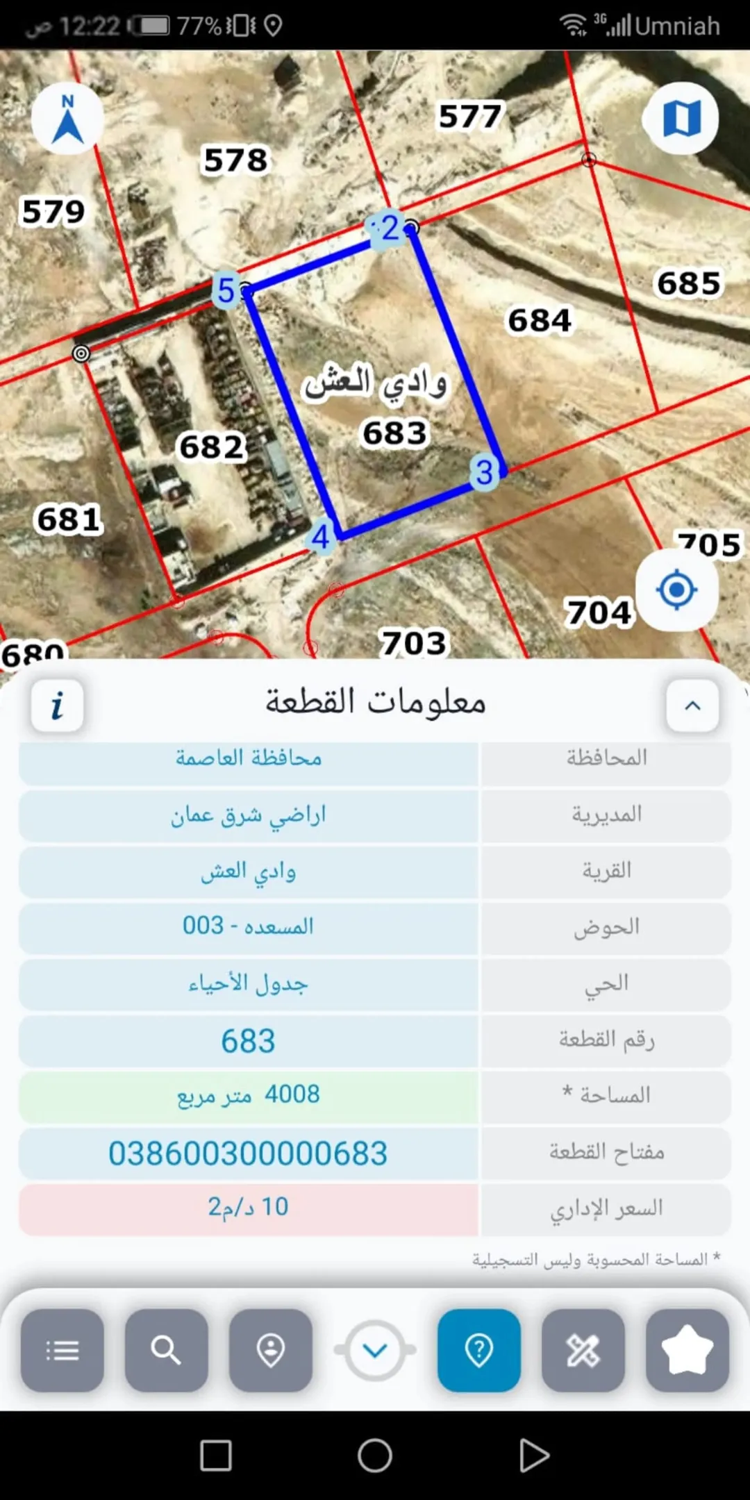 اراضي صناعيه صناعات (خفيفه ومتوسطة)حوض المسعدة بأسعار مختلفه وأفضل الاسعار