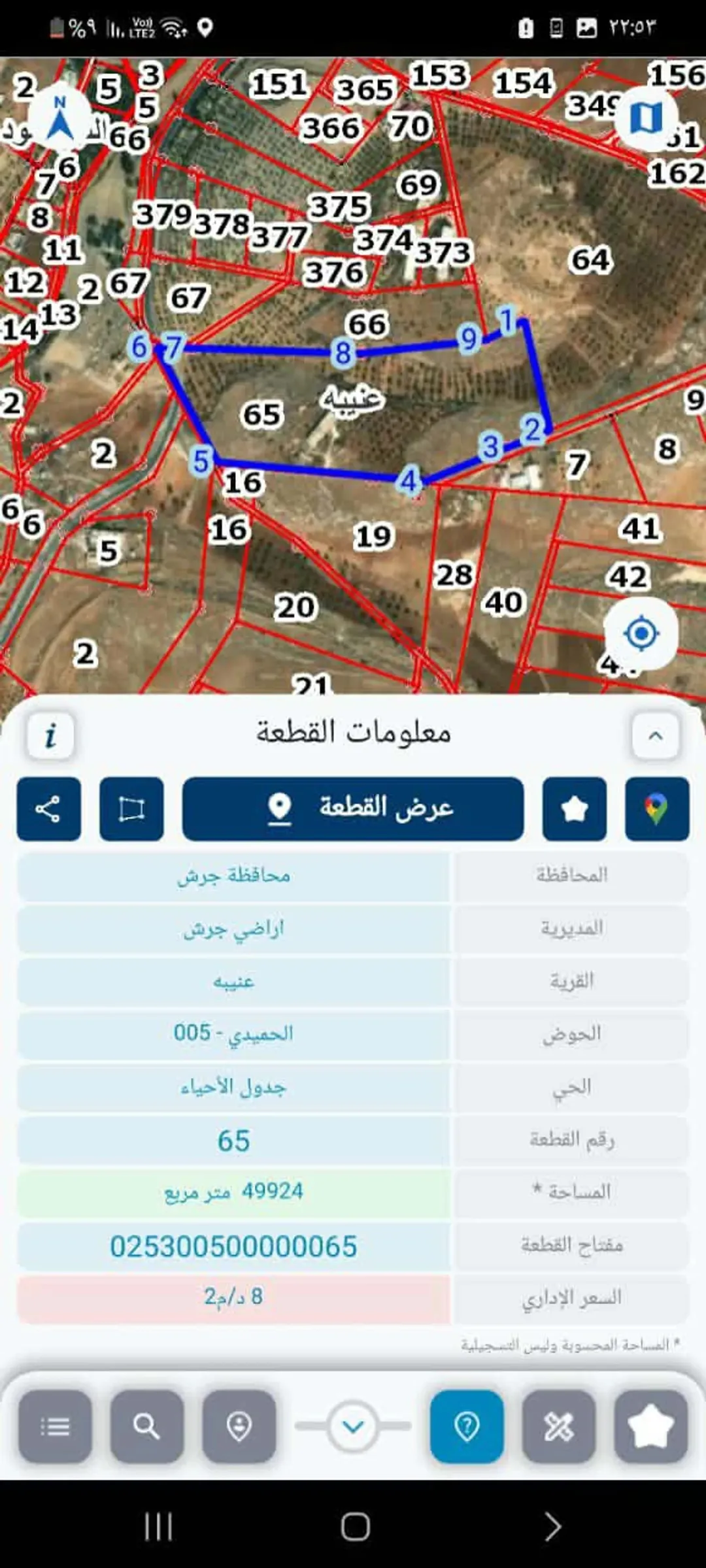 للبيع 10 دونمات أرض في جرش العنيبة – قوشان