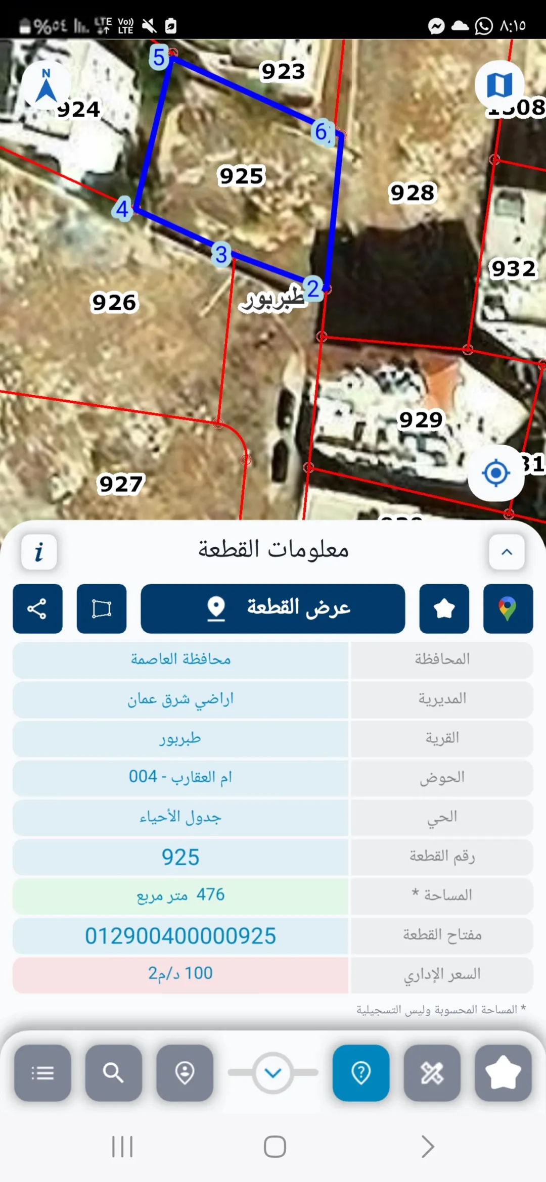 أرض سكنية مميزة للبيع في طبربور بالقرب من دوار الدبابة