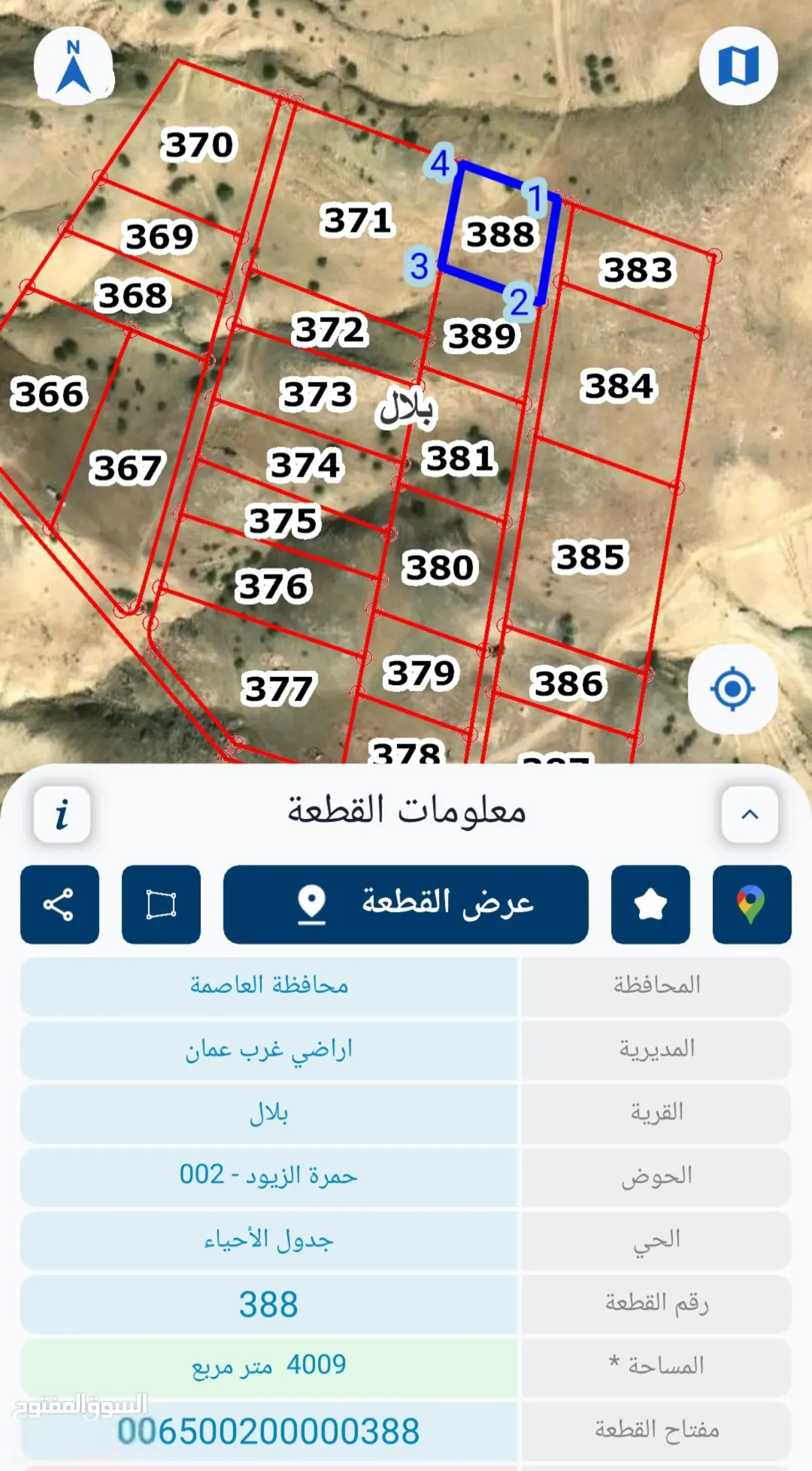 أرض مميزة للبيع في غرب عمان – بدر الجديدة