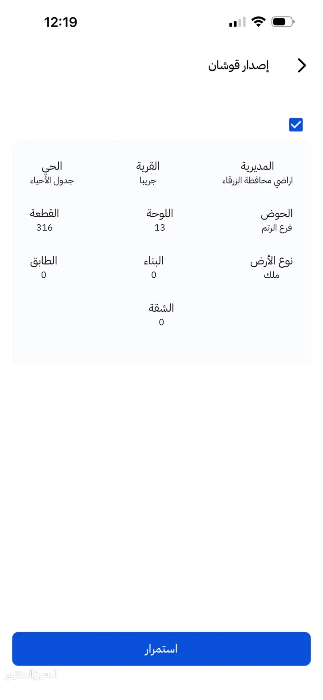 ارض للبيع 601 متر