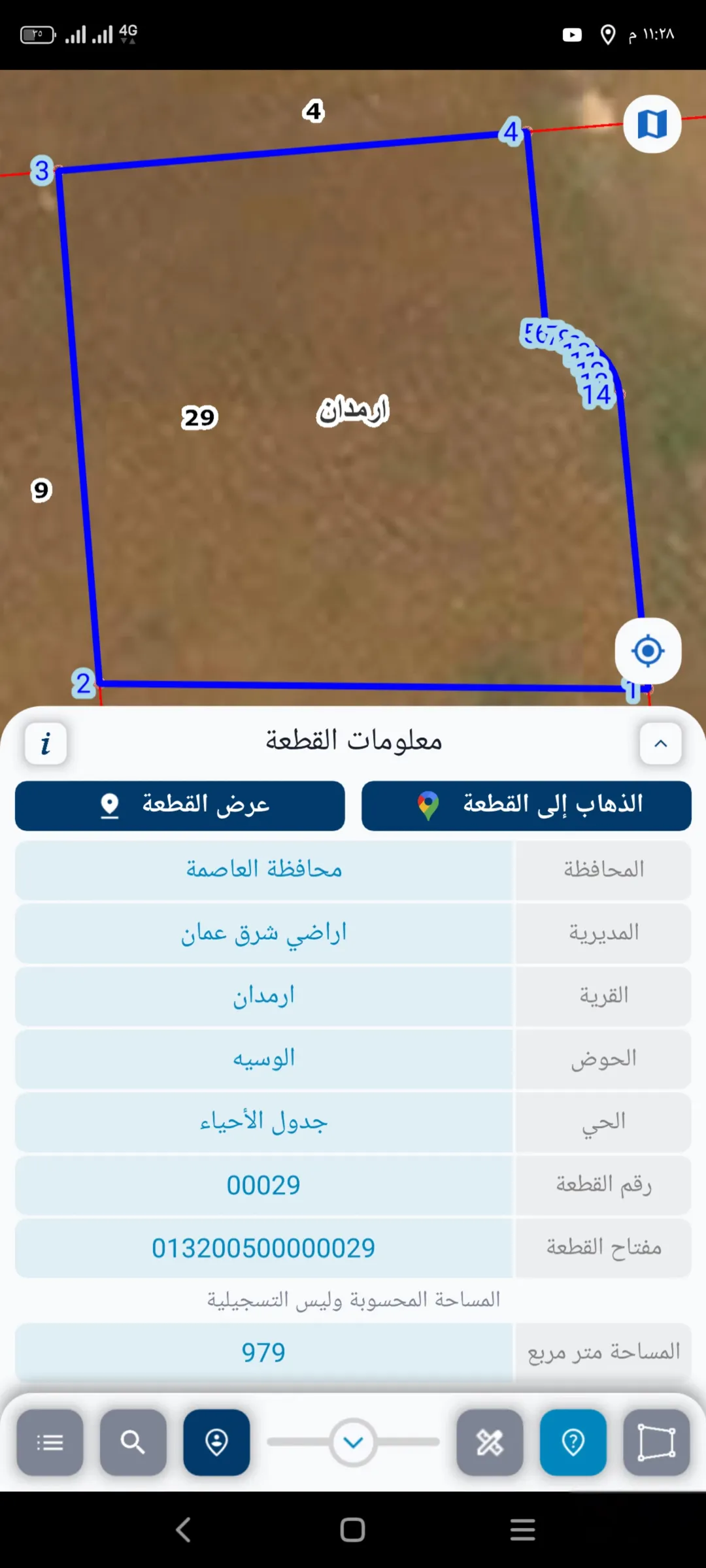 ارض للبيع موقع مميز