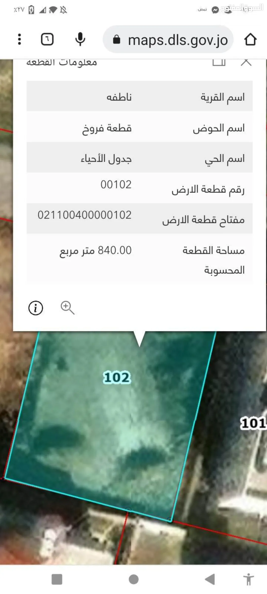 فروخ العالي غرب قصر العوادين تنظيم أ خاص