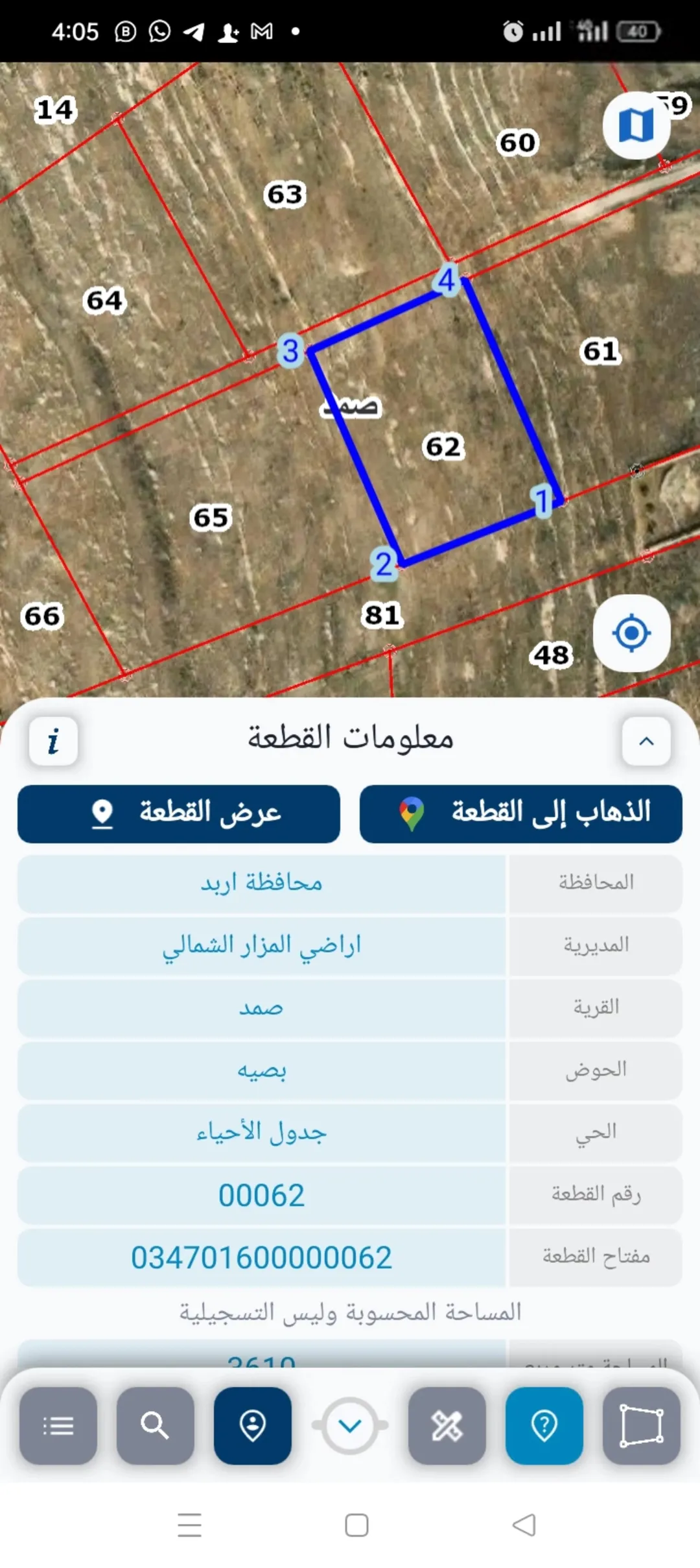 ارض بصمد حوض بصيه مساحه 3620م للبيع