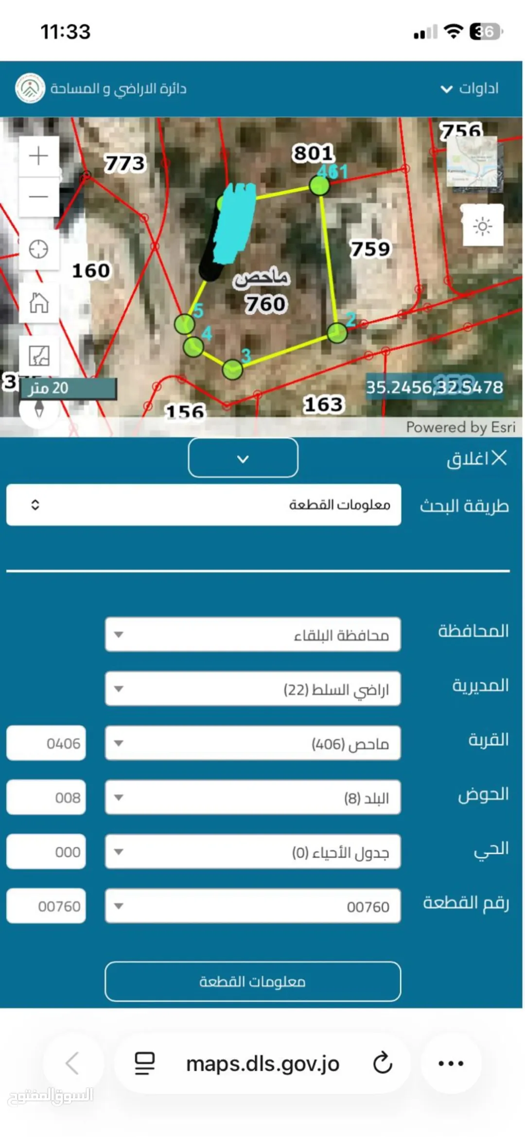 ارض رائعة للبيع بسعر مناسب جدا في ماحص مطلة على الضفة الغربية قريبة من المدينة الطبية وخلدا والفحيص